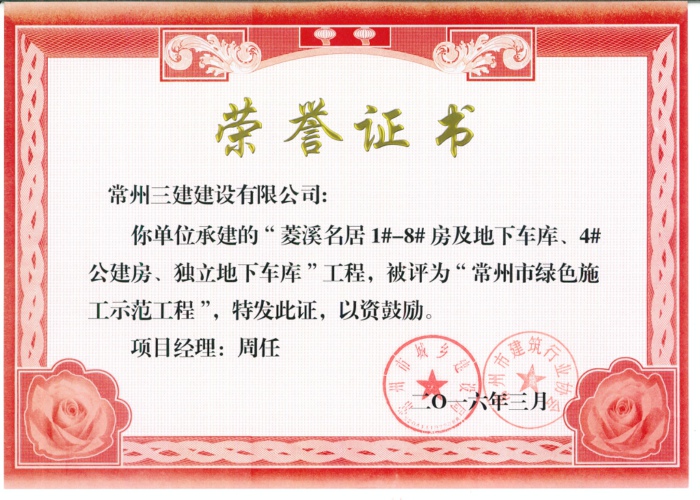 菱溪名居A、B組團(tuán)項(xiàng)目.jpg