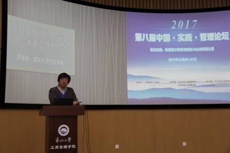 清华大学罗家德教授分享.JPG