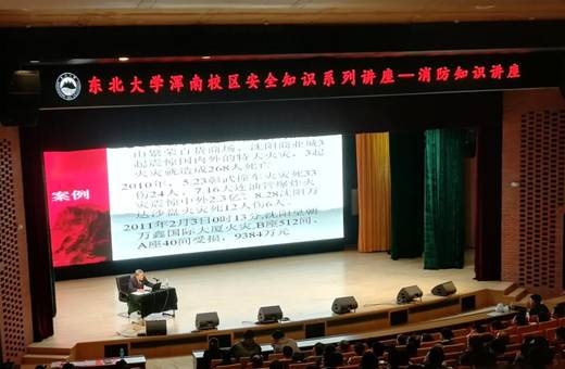 消防知识讲座.jpg